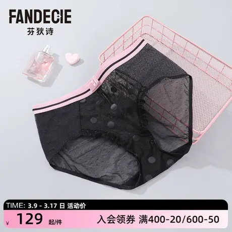 芬狄诗商场同款波点网纱内裤女性感超薄透气三角裤F200132图片