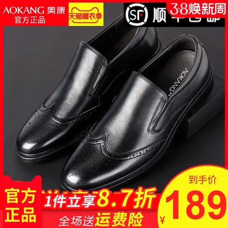 奥康男鞋秋季男士布洛克皮鞋男真皮商务休闲鞋英伦韩版图片