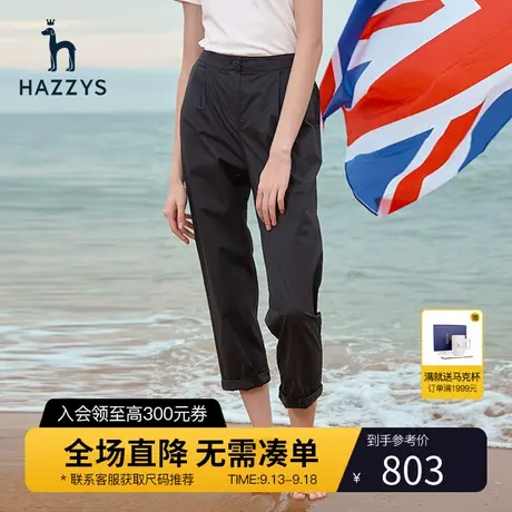 Hazzys哈吉斯休闲阔腿裤女士官方春夏季新款显瘦长裤小个子裤子商品大图