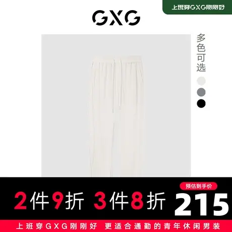【新款】GXG男装 2022春纯色基础休闲时尚针织束脚裤GHD1021029H图片