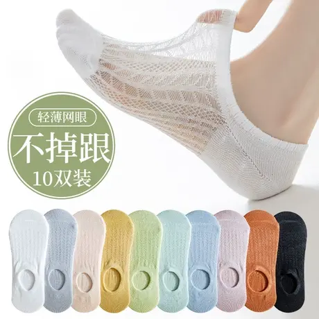袜子女士船袜春夏季薄款网眼纯棉防滑不掉跟浅口隐形袜短筒袜夏天图片