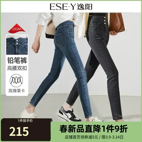 逸阳紧身铅笔牛仔裤女2024春季新款弹力修身显瘦高腰九分裤子0801商品大图
