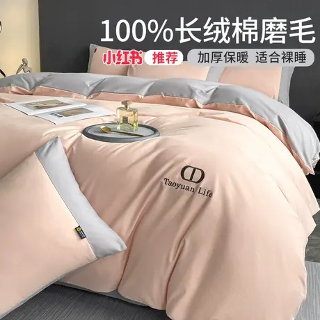恒源祥140支长绒棉100全棉纯棉四件套刺绣高级感被套床单床上用品图片