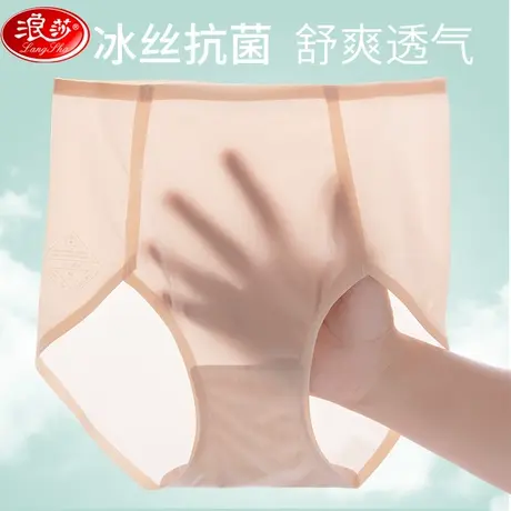 浪莎内裤女士冰丝无痕抗菌裆少女隐形薄款夏天女士三角裤头高腰商品大图
