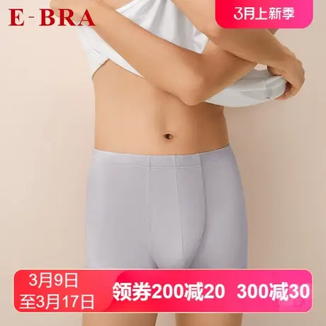 安莉芳outlets内裤E-BRA素色舒适轻薄平角裤男士冰丝四角裤商品大图