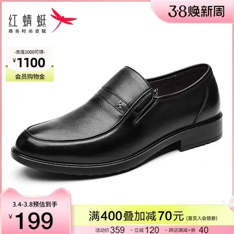 红蜻蜓男士皮鞋真皮软底休闲男鞋中老年鞋子父亲节礼物舒适爸爸鞋商品大图