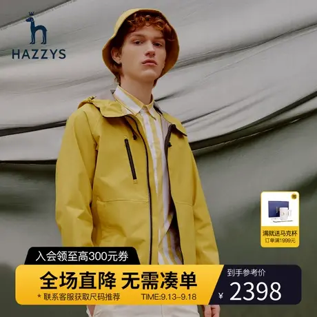 Hazzys哈吉斯春季新款男士上衣休闲夹克纯色长袖连帽潮流外套男装图片