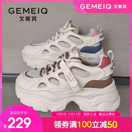 戈美其厚底网红老爹鞋女超火2024春季新款真皮炸街显脚小运动鞋子商品大图