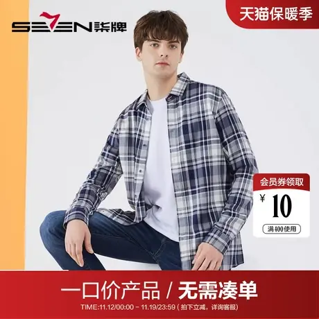 【清仓】柒牌格子衬衫男时尚休闲中青年春秋季人字纹长袖翻领衬衣商品大图