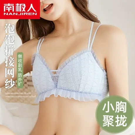 南极人内衣女小胸聚拢夏季薄款无钢圈收副乳美背少女蕾丝文胸罩商品大图
