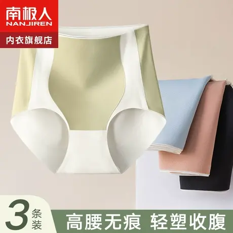 高腰收腹内裤女士强力收小肚子无痕提臀夏季薄款产后塑身塑形束腰图片