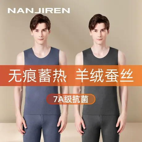 南极人保暖背心秋季内衣男士秋衣无痕防寒上衣内穿冬季德绒发热TC图片