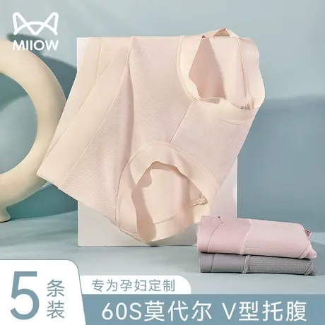 猫人莫代尔孕妇内裤女纯棉裆孕早中晚期怀孕专用无痕托腹大码夏季图片