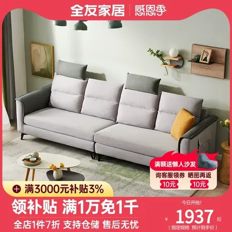 全友家私北欧简约沙发面料全拆洗设计乳胶层座包决明子头枕102567图片