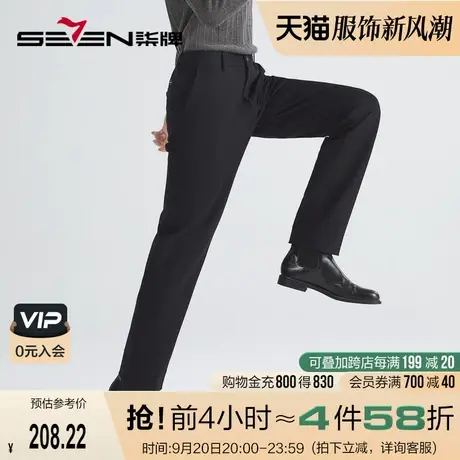 【高弹】柒牌男装西裤2022秋冬新款商务休闲磨毛针织黑色直筒长裤图片
