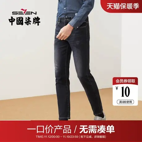 【清仓】柒牌男士休闲裤秋冬时尚潮流百搭青年修身直筒梭织长裤子图片