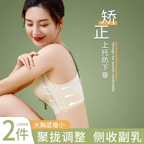 内衣女小胸聚拢显大上托防下垂收副乳无钢圈大码蕾丝调整型文胸罩商品大图
