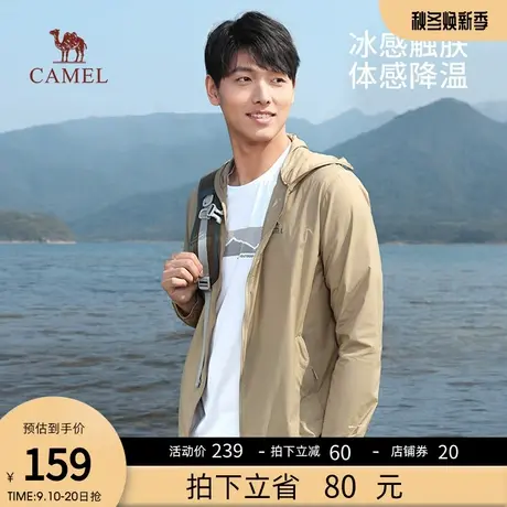 骆驼男装高倍防晒衣男女款夏天防紫外线户外轻薄透气遮阳防晒服男商品大图
