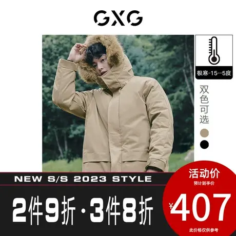 GXG羽绒服【生活系列】[新尚]22年冬季新品潮流复古长款连帽男装图片