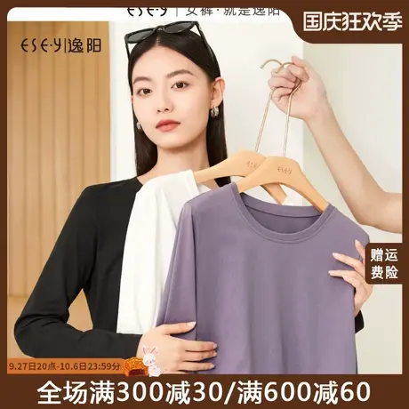 逸阳2023长袖t恤女秋新款宽松显瘦纯棉内搭打底衫女士白色上衣商品大图