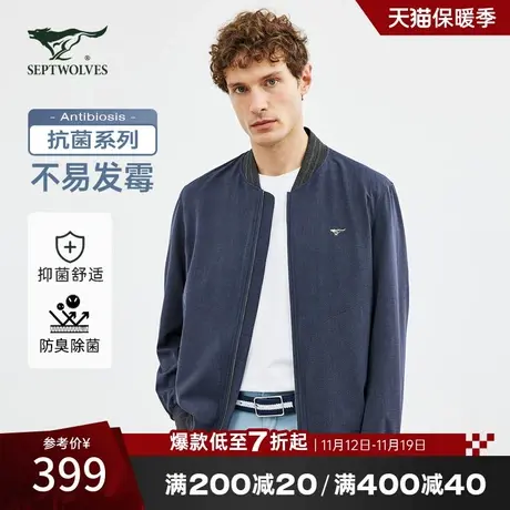 [抗菌]七匹狼狼族生活棒球领夹克外套男2023秋季新款商务休闲男装图片