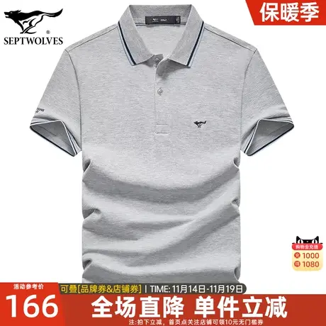 B七匹狼男装翻领短袖T恤2023夏新款polo衫透气舒适撞色条纹刺绣男图片