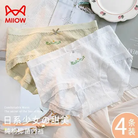 猫人女士纯棉内裤氨基酸抑菌夏季日系少女生蕾丝舒适透气短裤新款商品大图