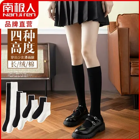 南极人中筒袜子女原宿风高筒袜压力瘦腿长筒袜黑色过膝袜JK小腿袜商品大图