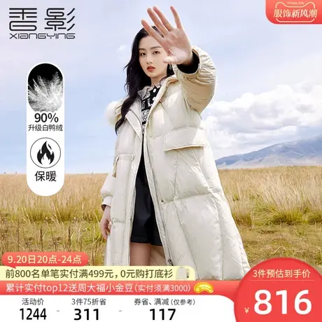 香影羽绒服女中长款2023年冬季新款90白鸭绒米色潮时尚大毛领外套图片