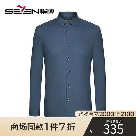 【商场同款】柒牌男装长袖衬衫男 春秋款商务职业正装翻领衬衣图片