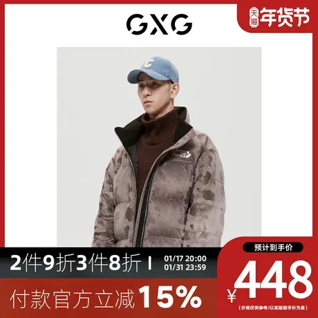 GXG男装[新尚]商场同款沉静棕系列棕色羽绒服 冬季新品图片