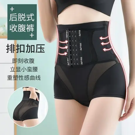 高腰收腹提臀内裤女强力收小肚子束腰收胯翘臀产后塑形大码塑身裤图片