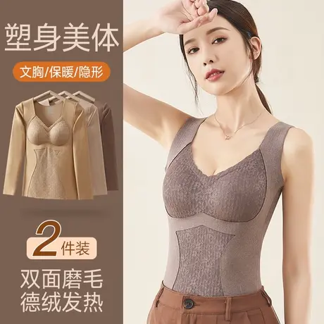 南极人带胸垫保暖内衣女士背心秋冬季秋衣2023新款女德绒加厚上衣图片