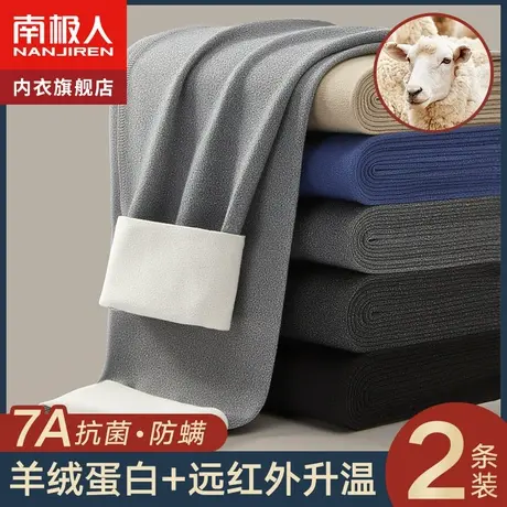 南极人无痕秋裤男士冬季打底保暖裤羊绒衬裤德绒发热大码薄款线裤图片