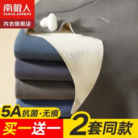 南极人无痕保暖内衣男士秋冬季加厚加绒发热秋衣裤秋裤套装图片