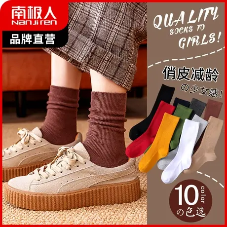 南极人袜子女潮网红款中筒袜秋冬厚长袜子纯色棉袜日系复古堆堆袜商品大图