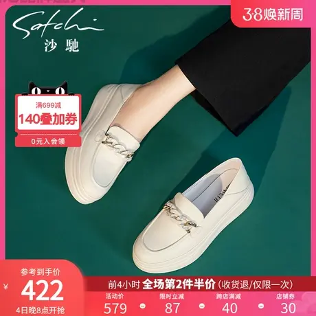 沙驰女鞋厚底增高小白鞋女2024年春夏款舒适休闲鞋学院风乐福单鞋商品大图