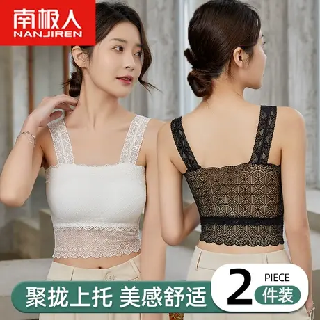 南极人蕾丝吊带抹胸女夏薄款打底内衣内搭美背防走光裹胸小背心图片