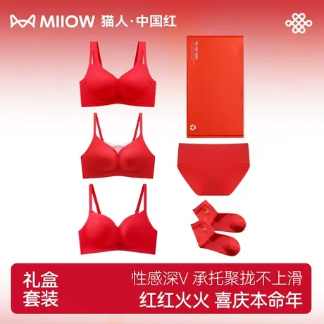 猫人红色内衣女小胸聚拢半杯显大无痕文胸结婚新娘兔本命年套装图片