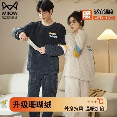 猫人男士睡衣冬季套头保暖珊瑚绒可外穿法兰绒女款家居服情侣套装图片