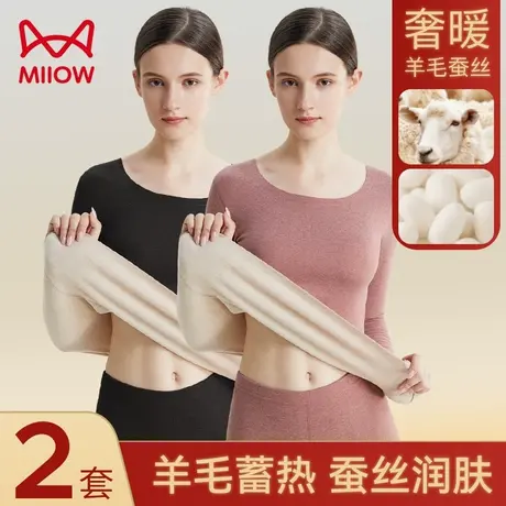 猫人保暖内衣女士无痕蓄热含羊毛蚕丝打底衫润肤秋衣秋裤套装女冬图片