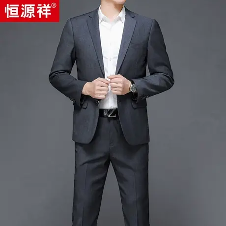 恒源祥西装男套装春夏季新款职业正装休闲西服中年男士修身两件套图片