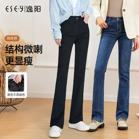 逸阳黑色显瘦微喇叭牛仔裤女2023年新款秋季弹力高腰大码胖mm裤子商品大图