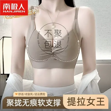 无痕内衣女小胸聚拢无钢圈调整型文胸一片式收副乳提拉防下垂胸罩商品大图