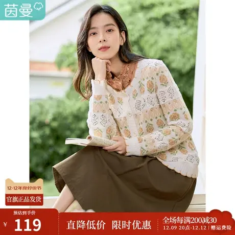 茵曼针织衫女春装2023新款开衫复古撞色镂空绣花圆领宽松百搭上衣图片