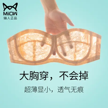 无肩带内衣女防滑聚拢大胸显小夏季超薄款无痕裹胸隐形抹胸文胸罩图片