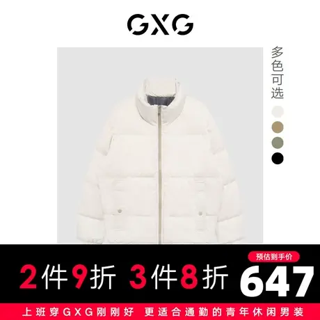 GXG男装 肌理面料立领四色短款羽绒服 22年冬季新品图片