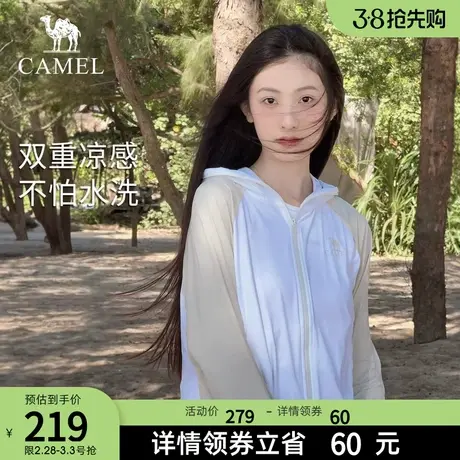 骆驼女装户外防晒衣2024春夏新款男女防紫外线原纱透气防晒服外套商品大图