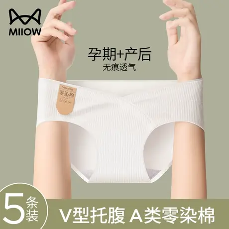 猫人孕妇内裤纯棉全棉抗菌裆怀孕期专用无痕低腰托腹孕中晚期大码图片