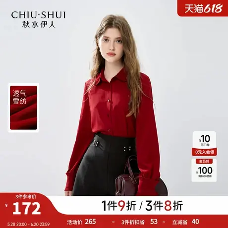 秋水伊人甜美减龄红色衬衣春秋女装娃娃领压褶设计感衬衫女上衣图片